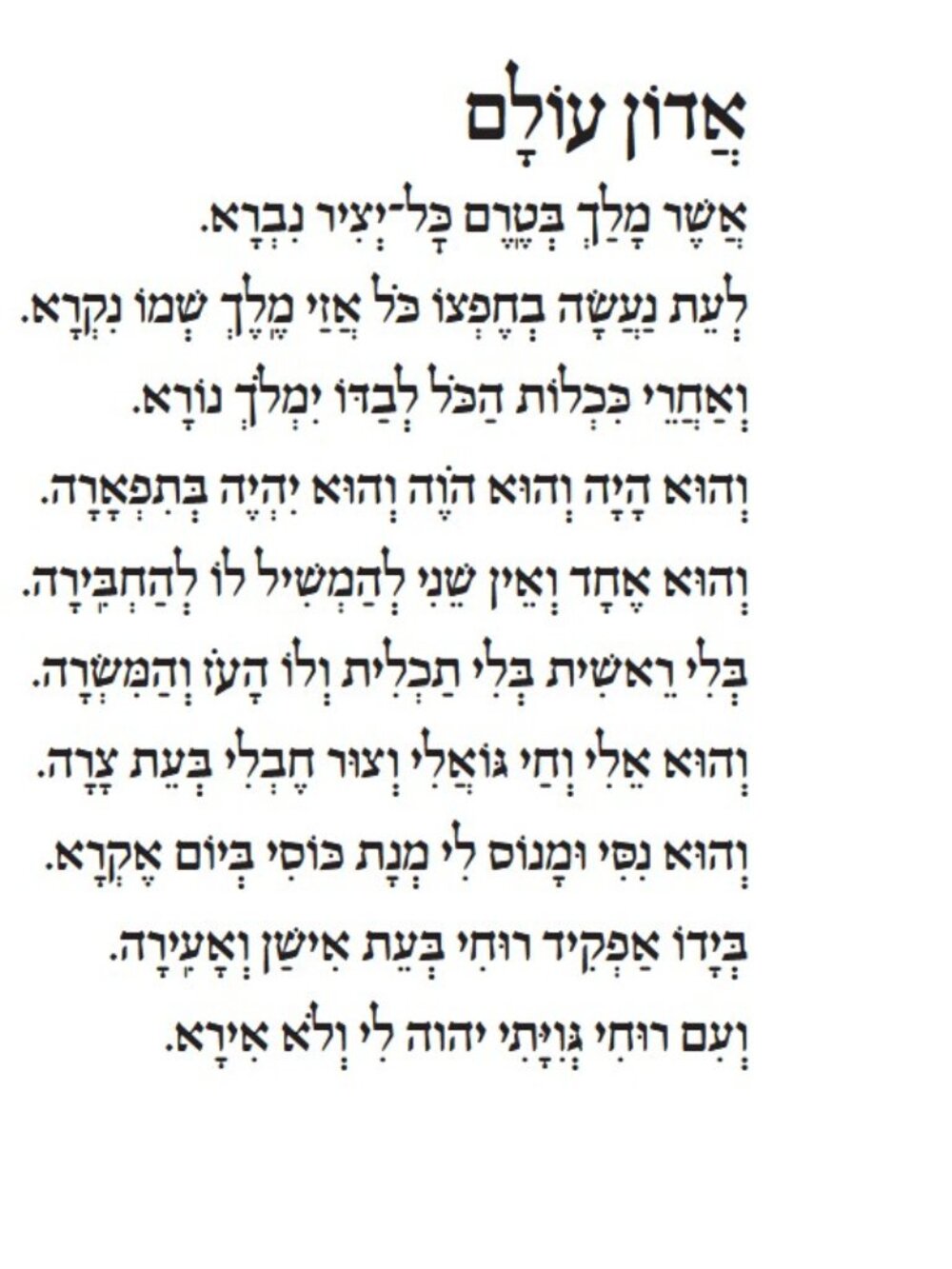 The Koren Shalem Hebrew English Siddur Jerusalem Art Cover Compact Ashkenaz - Picture 4 of 9